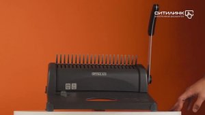 Обзор переплетчика OFFICE KIT B2108 | Ситилинк