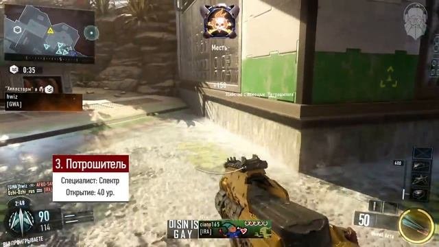 Call Of Duty: Black Ops 3 | ТОП 5 СПОСОБНОСТЕЙ