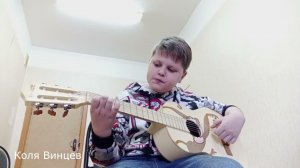 Обучение игре на гитаре в Реутове - Кабы не было зимы  - Коля Винцев -  ученик Виктора Русинова