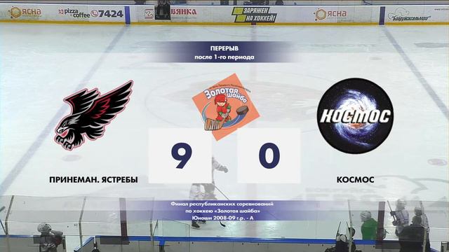 13.03.2021. ЗШ. За 5-е место. Принеманские Ястребы - Космос смотреть онлайн