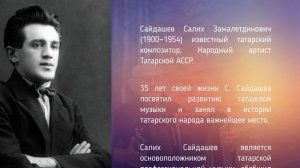Салих Сайдашев "Авыл кое" - Деревенская мелодия - Salih Saidashev - Village song