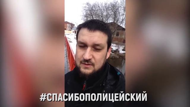 Спасибо, полицейский! 3 смотреть онлайн