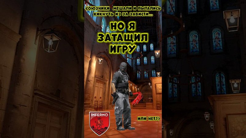 Тащу игру соло несмотря на "усилия союзников"  #cs #cs2 #csgo #кс2 #ксгоприколы"