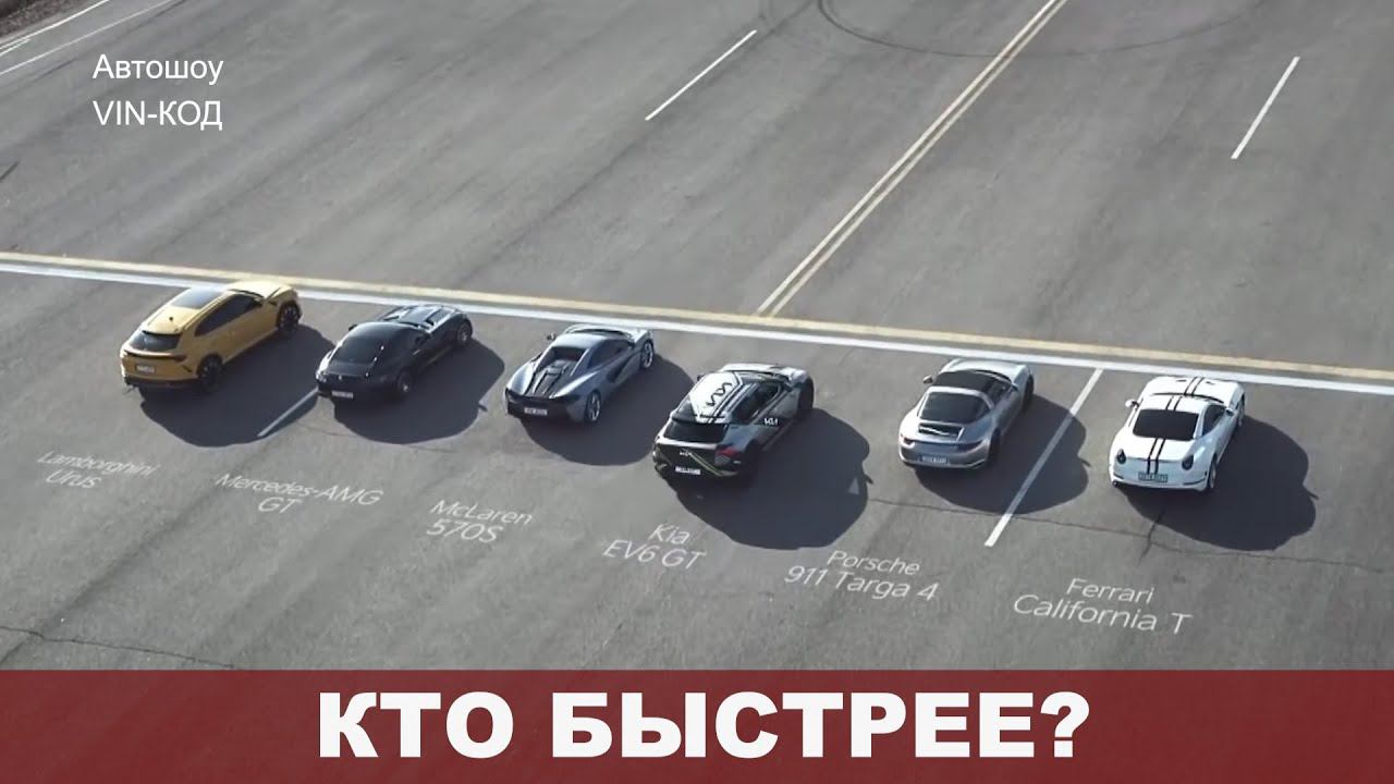 The new Kia EV6 GT – Supercar Drag Race смотреть онлайн