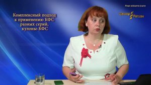 Мерзлякова Е М Подбор комплекта КФС для себя и своей семьи