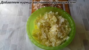 САЛАТ С СУХАРИКАМИ/САЛАТ С ПЕКИНСКОЙ КАПУСТОЙ,КУРИЦЕЙ И ПОМИДОРОМ/ВКУСНЫЙ,СЫТНЫЙ САЛАТ