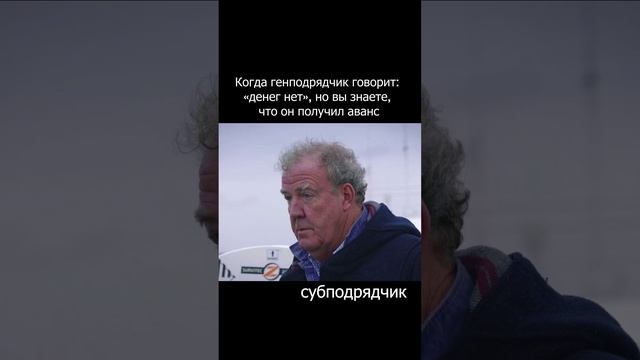 Когда генподрядчик говорит: "Денег нет"