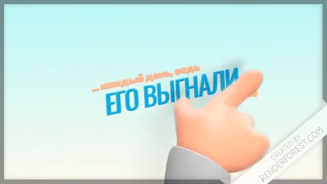 Знакомьтесь, это Саня #4 - Ленивый должник