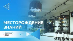 Образовательный центр юных геологов УГГУ