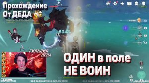 ОДИН В ПОЛЕ НЕ ВОИН Геншин импакт прохождение задания мира Ли Юэ