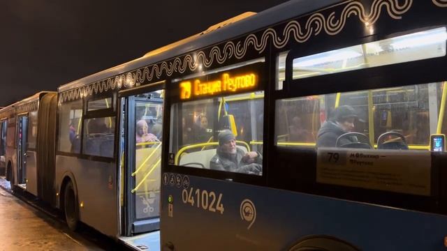 Автобус ЛиАЗ-6213.65. следует по маршруту 79 ”м. Выхино - МЦД Реутово” смотреть онлайн