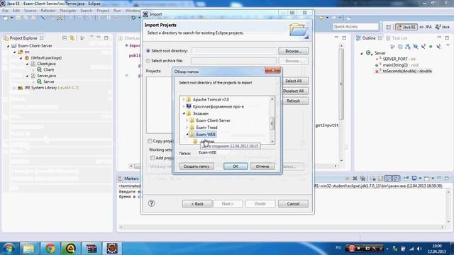 импорт проектов java (eclipse)