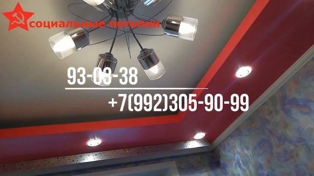 Отзыв Социальные потолки смотреть онлайн