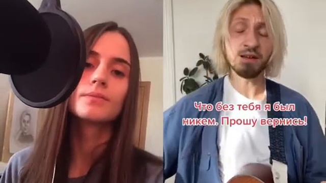 Дуэт с Женей Мильковским из группы "Нервы" смотреть онлайн