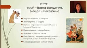 Почему в сказках желания исполняются