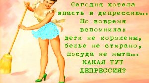 Устранение Женской ДЕПРЕССИИ. Помощь Психолога