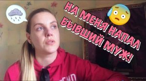 АБЬЮЗ В ОТНОШЕНИЯХ. АЛКОГОЛИЗМ И НАСИЛИЕ В СЕМЬЕ (личный опыт)