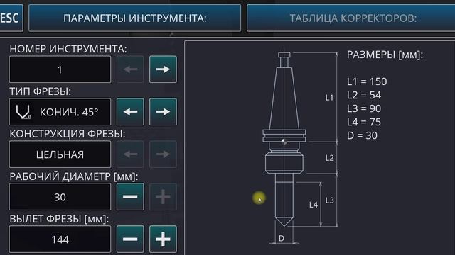 1. Начало работы в Симуляторе фрезерного станка с ЧПУ. Интерфейс программы.mp4