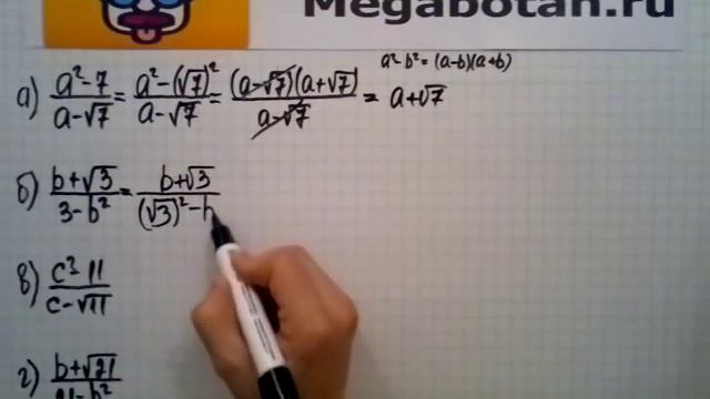 Номер 15.59. Алгебра 8 класс. Мордкович смотреть онлайн