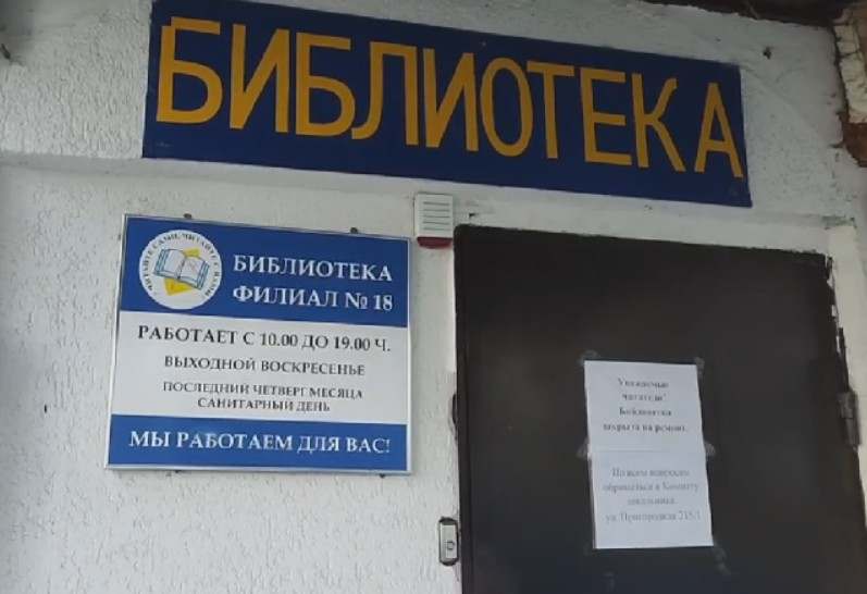 В двух  библиотеках  Ставрополяначался масшатабный ремонт