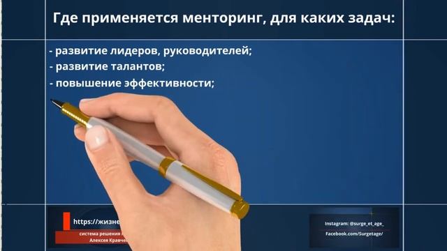 Кто такой ментор? Что такое менторинг?
