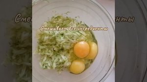 Омлет из кабачков