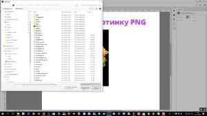 Вставить PNG на прозрачном фоне