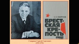 Онлайн-урок «Вологжане – участники обороны Брестской крепости»