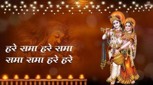 Hare Rama Hare Krishna | 108 times Chanting