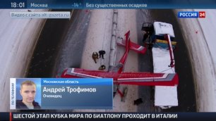 Очевидец: кабина самолета смялась при посадке на Ярославку