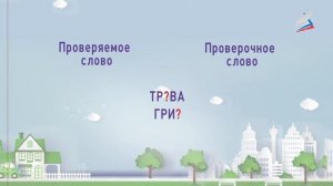 Урок 82 правила правописания подготовка к итоговой работе