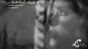 Александр Эгромжан - Ты Моя - s’NеЖNыЙ Angel N в соавторстве с • ВЕТЕР •