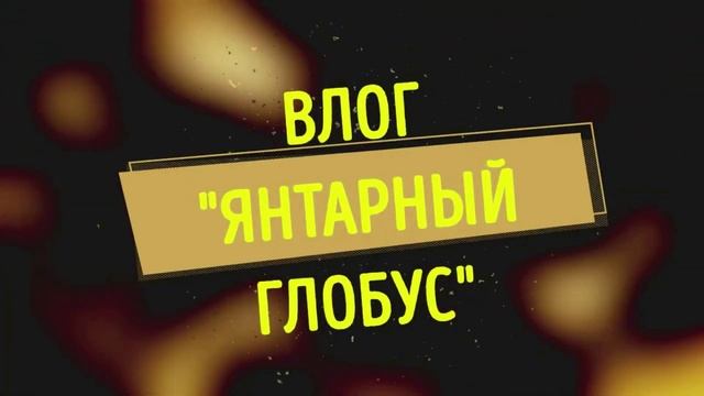 Отели Калининграда. Обзор в районе Амалиенау 2022 Часть 1 смотреть онлайн