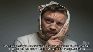 Аллергия на солнце: чем опасен и как лечить фотодерматит