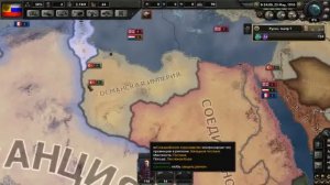 Hearts of Iron IV -Прохождение за Российскую империю.Часть 1