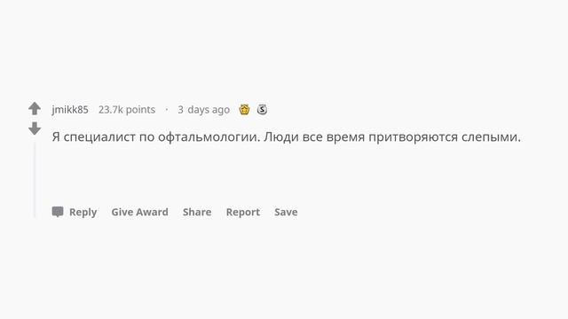Врачи, какой случай притворства вам особенно запомнился?