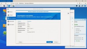 Первые настройки сети, массива данных RAID, папок общего доступа, и доступа к ним из проводника