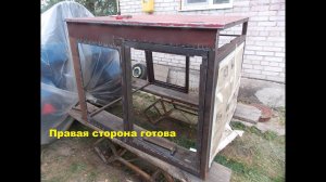 Самодельный трактор.Процесс сборки.Правая сторона кабины. #140