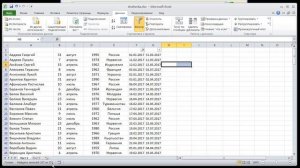 Excel. Фильтр. Подсчёт значений, удовлетворяющих нескольким условиям.