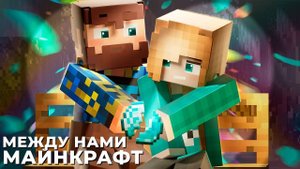 Реакция на Юни - Между нами Майнкрафт (Премьера клипа, 2023)