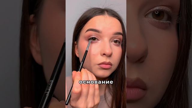 КАК НЕЗАМЕТНО СДЕЛАТЬ ГЛАЗА ЯРЧЕ👁️ #бьюти #косметика #макияж