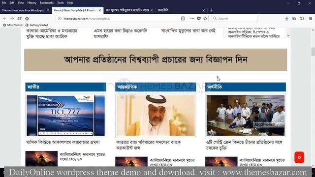 News Template Premium Wordpress Theme Demo and Download Bangla tutorial