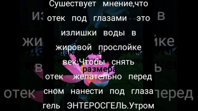 Избавиться от мешков под глазами помоч может ЭНТЕРОСГЕЛЬ