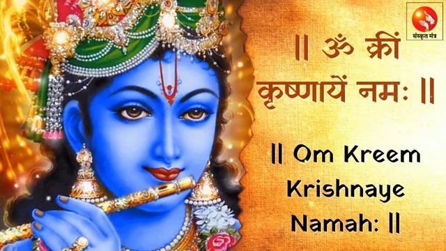 Experience Divine Bliss through Krishna Beej Mantra Chanting 108 Times | #krishnalove