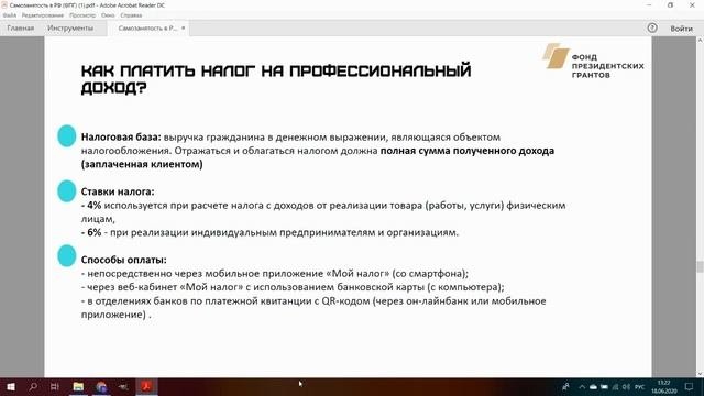 Самозанятость в РФ или Как зарабатывать самостоятельно