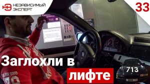 ЗАСТРЯТЬ В ЛИФТЕ НА МАШИНЕ!