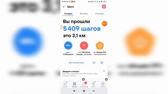 Как досрочно завершить вызов (удалить вызов) в шагометре в ВКонтакте с телефона?