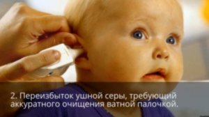 Почему чешется внутри уха