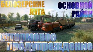 ?БЕЛОЗЕРСКИЕ??ЛУГА?ОСНОВНОЙ?РАЙОН? ШТОРМОВОЕ? ПРЕДУПРЕЖДЕНИЕ ⚠ НАЧАЛО?НАЖМИТЕ?В ТОП