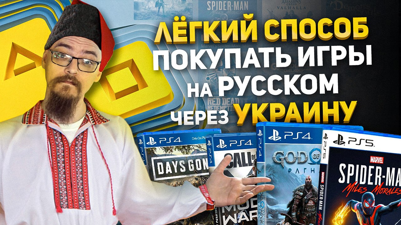 Ps Plus Deluxe Купить Аккаунт